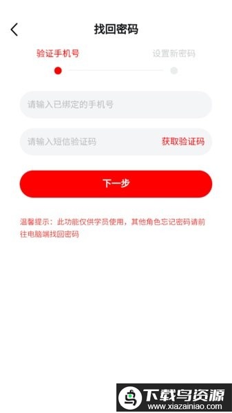 国家卫生健康委党校网络学院app最新版截图1