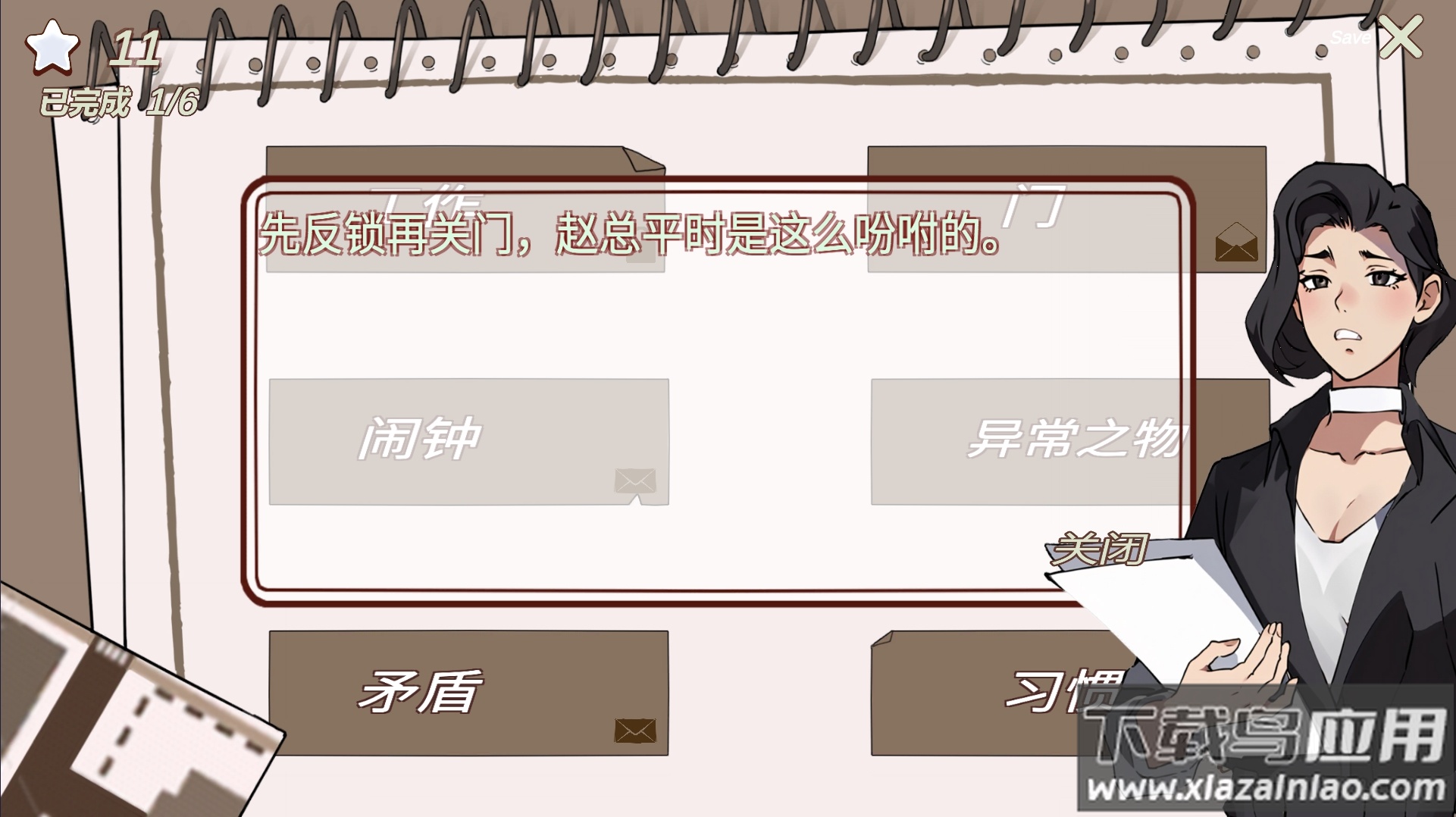 南宫侦探社游戏最新版截图1