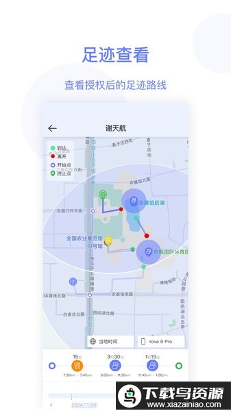 简爱关爱官方版最新版截图1