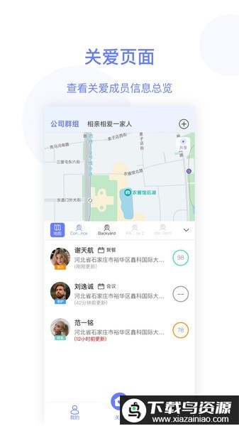 简爱关爱官方版最新版截图2