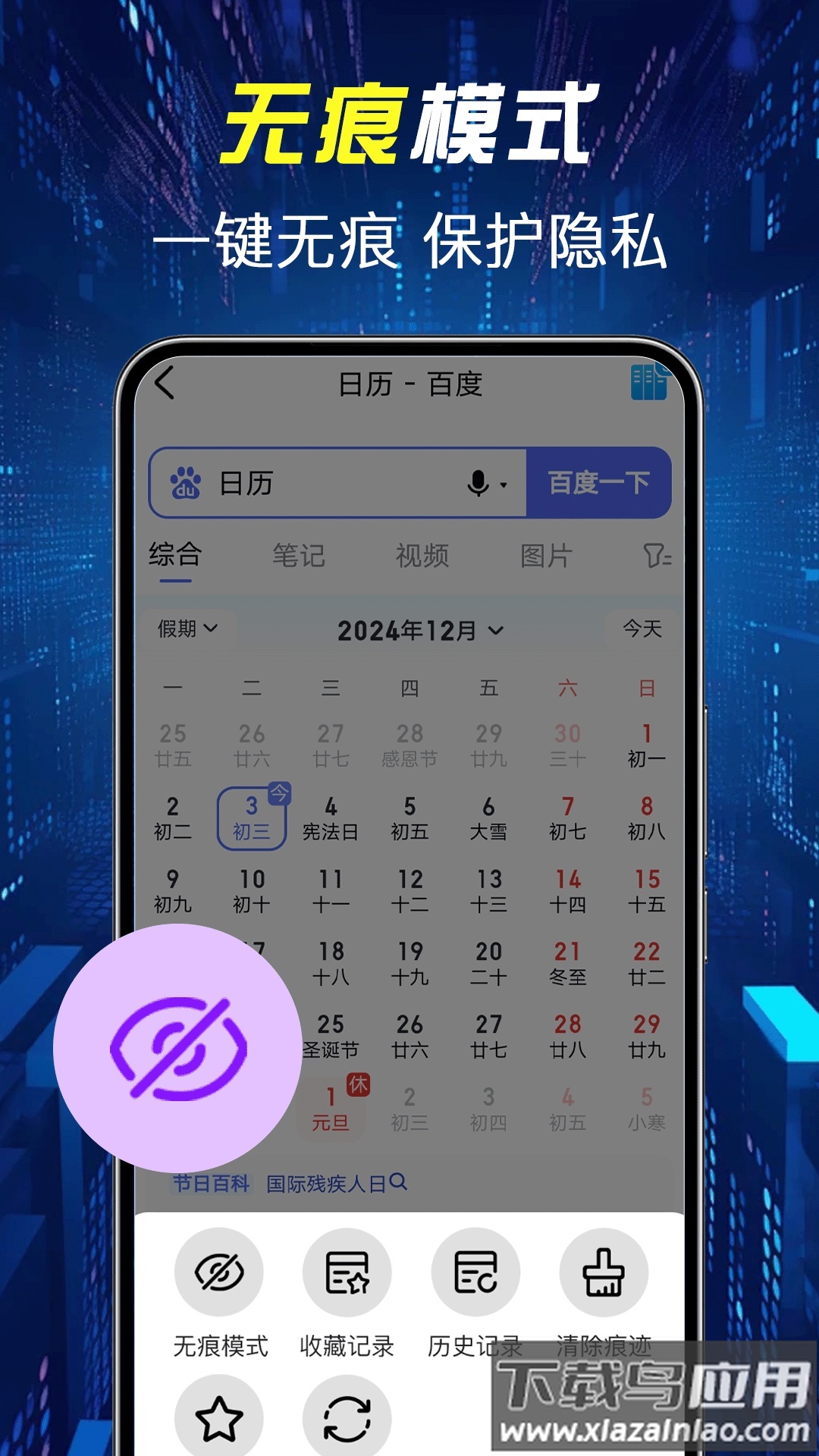 KUA浏览器app最新版截图2