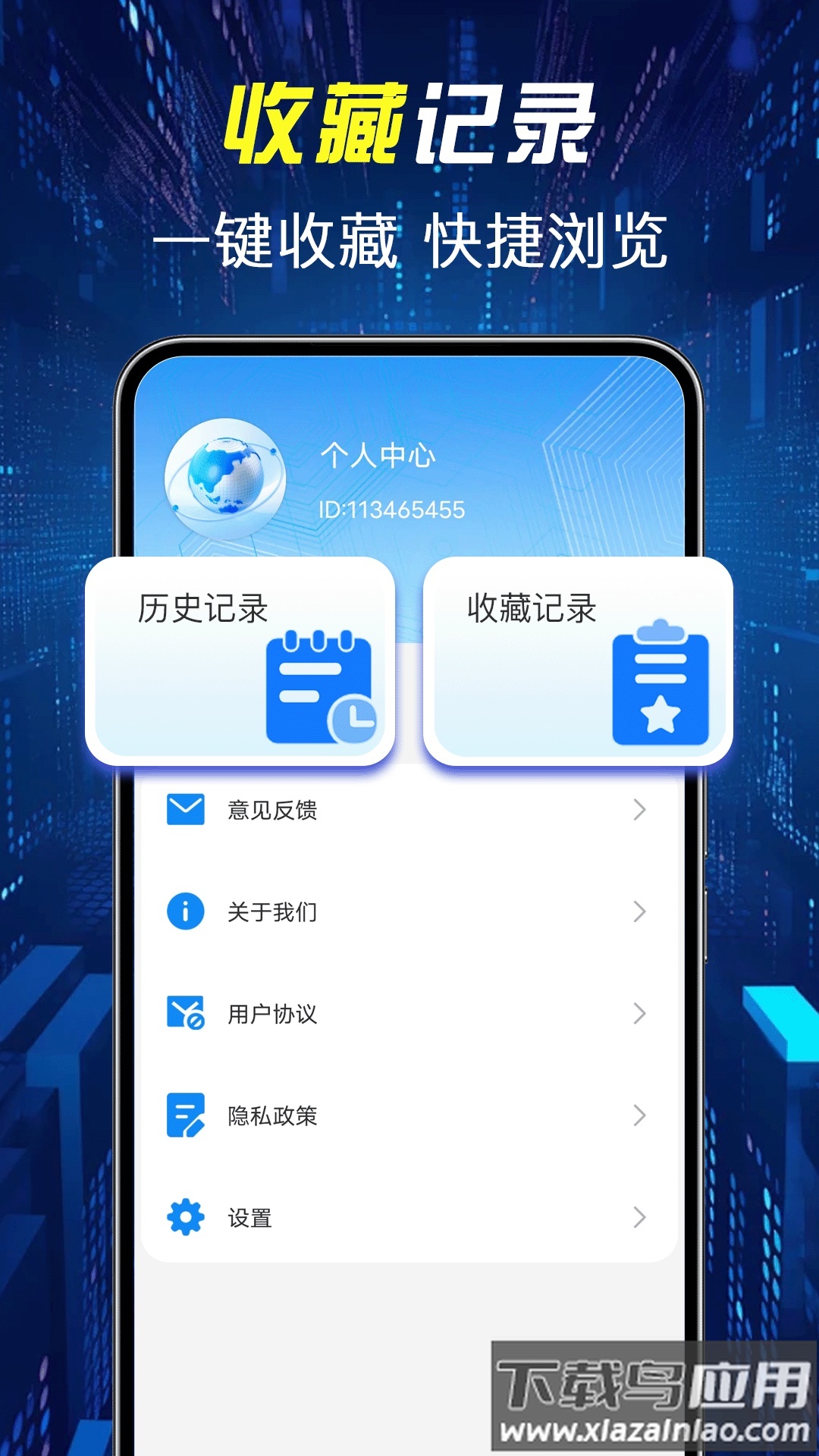 KUA浏览器app最新版截图3