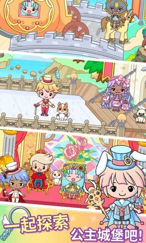 吉壁公主城堡游戏截图2