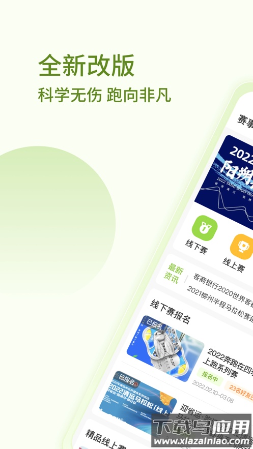 第一赛道app下载最新版截图1