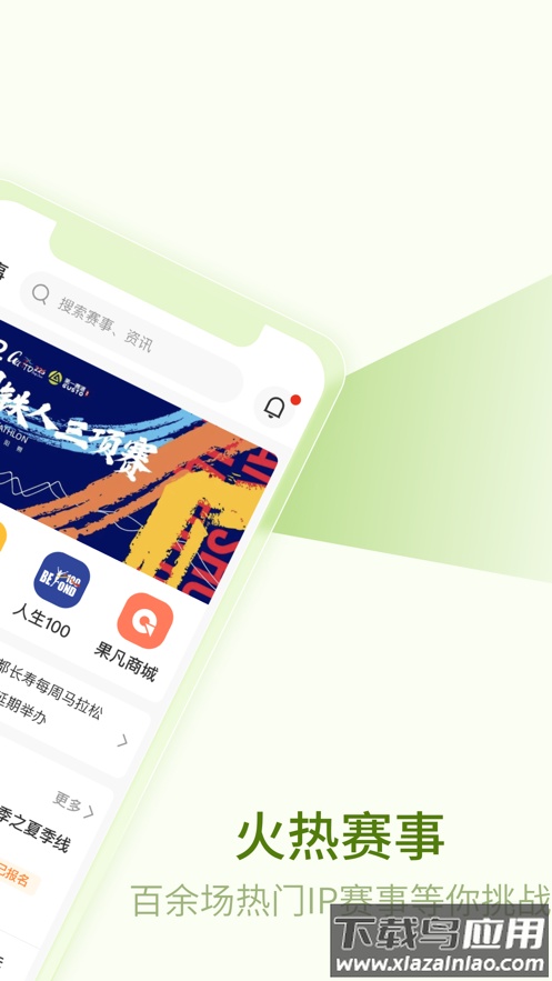 第一赛道app下载最新版截图2