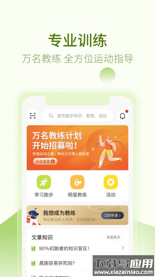 第一赛道app下载最新版截图3