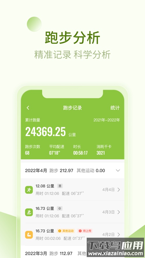 第一赛道app下载最新版截图4