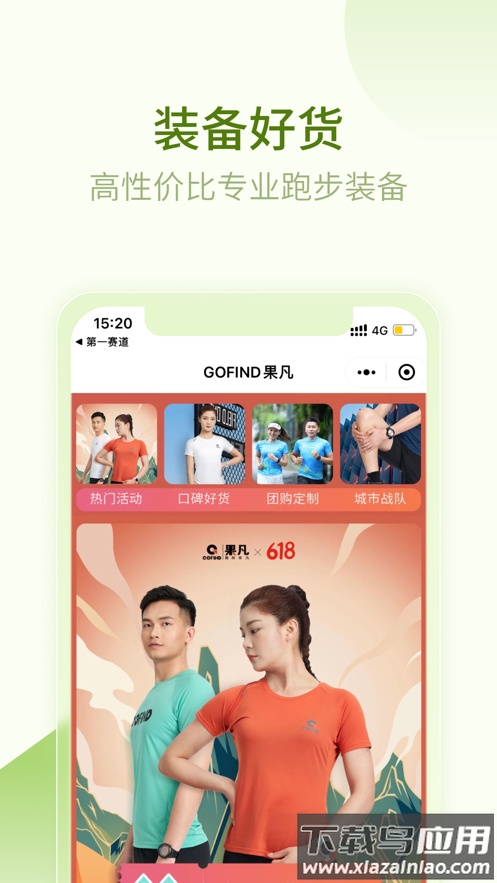 第一赛道app下载最新版截图5