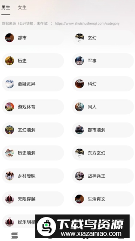 云上书阁app安卓版最新版截图1