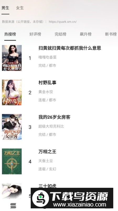 云上书阁app安卓版最新版截图3