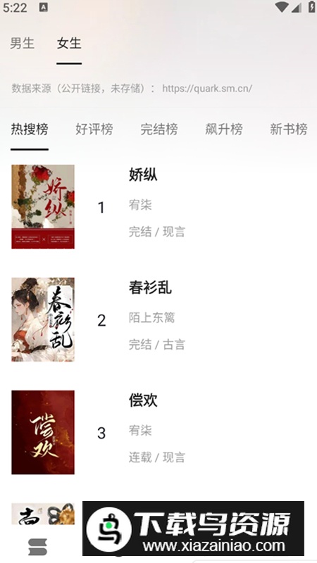 云上书阁app安卓版最新版截图4