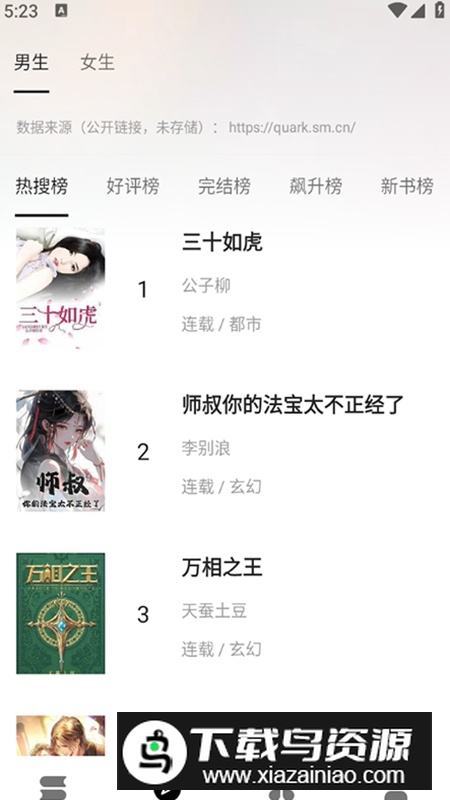 云上书阁app安卓版最新版截图5