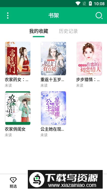 极速小说APP免费全文阅读版最新版截图4