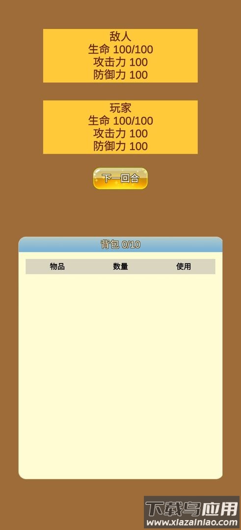 商人修仙传免广告最新版截图1