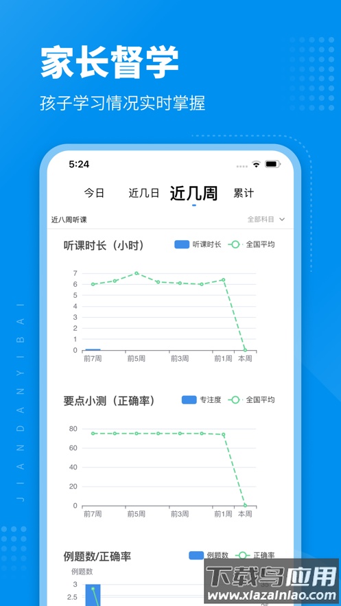 简单一百APP下载截图1