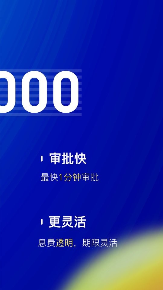 节俭花借款平台截图1