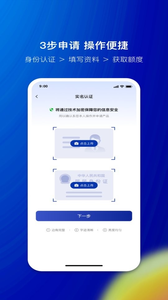 节俭花借款平台截图2