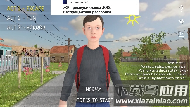 学生潜行逃亡下载截图4