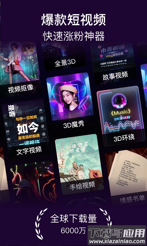 美册视频制作下载免费截图1