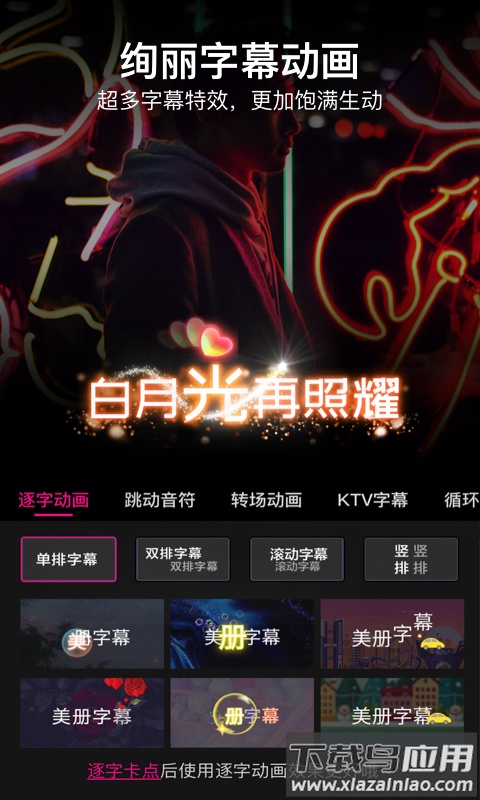 美册视频制作下载免费截图2