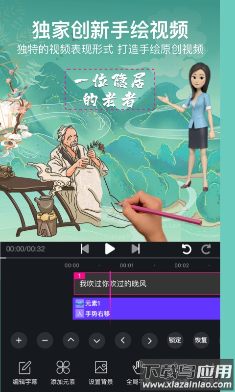 美册视频制作下载免费截图4