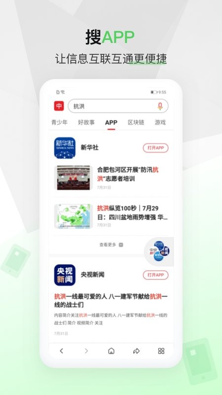 中国搜索引擎截图3