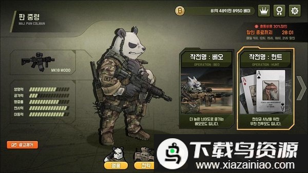 物种战争汉化版免费最新版截图3