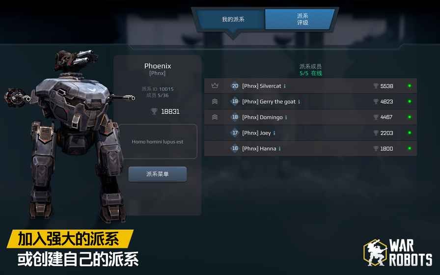 战争机器人无敌版2024(war robots)截图3
