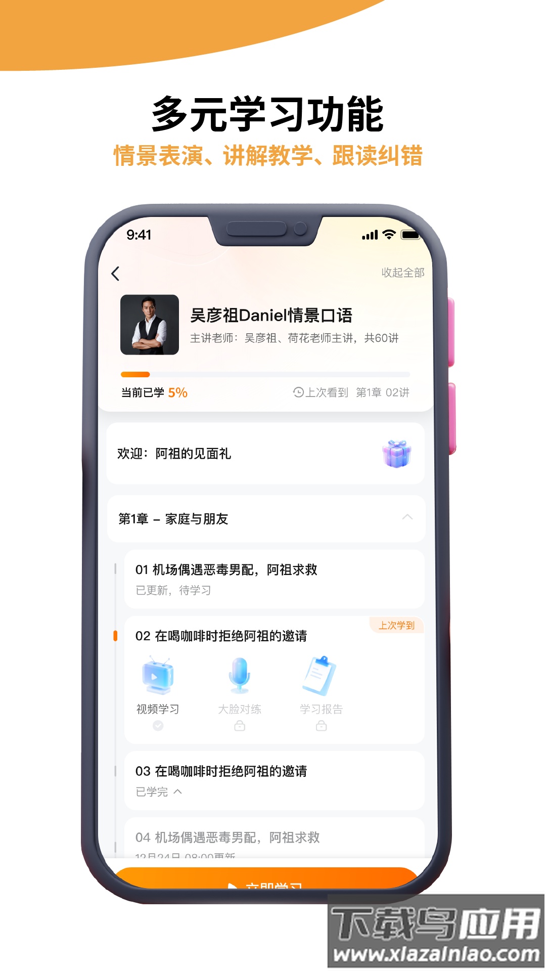 雅识app下载截图1