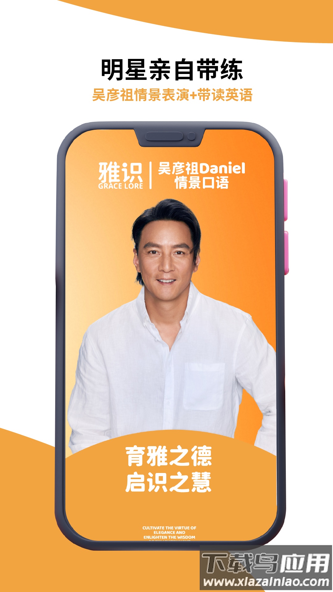 雅识app下载截图3