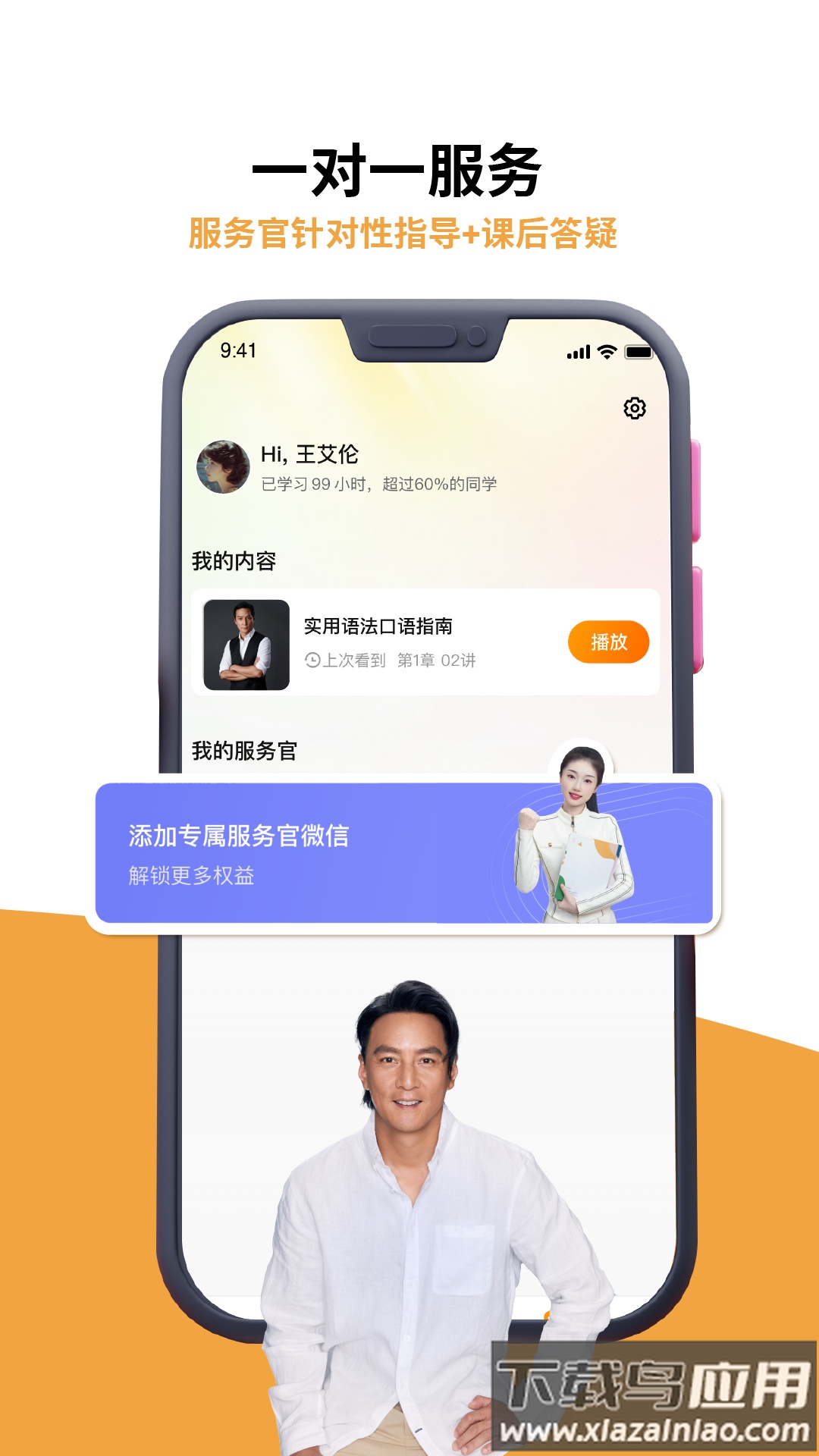 雅识app下载截图4
