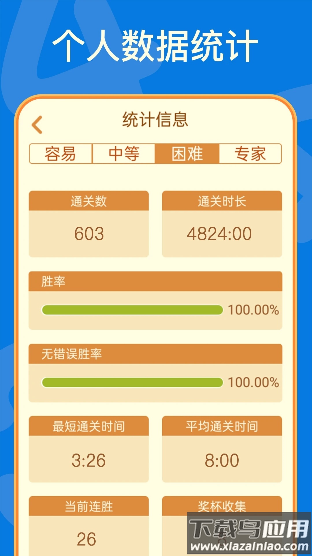 多比特数独下载截图3