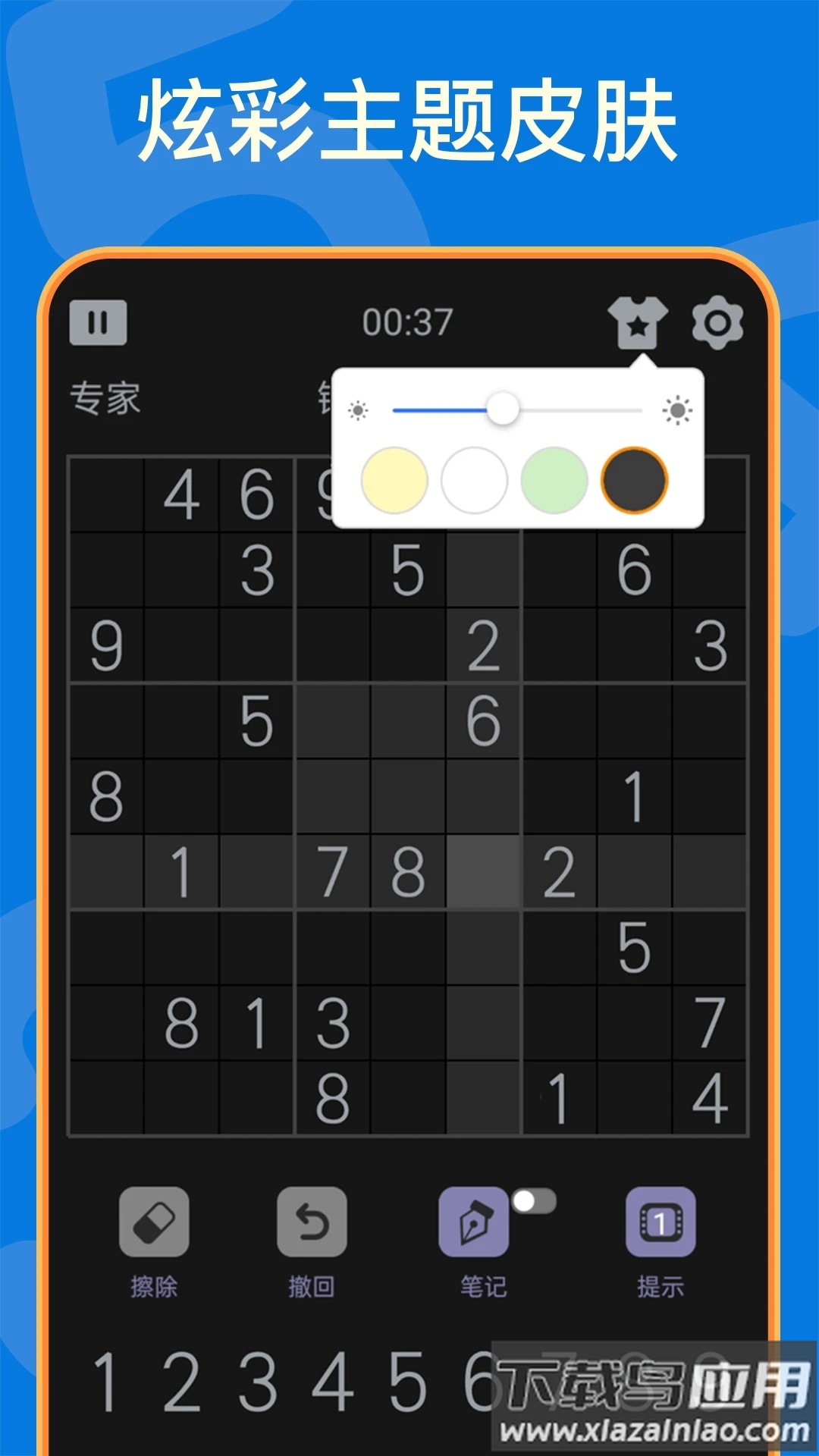 多比特数独下载截图4
