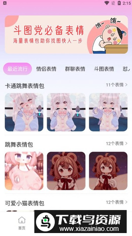字体美化神器软件手机版截图2
