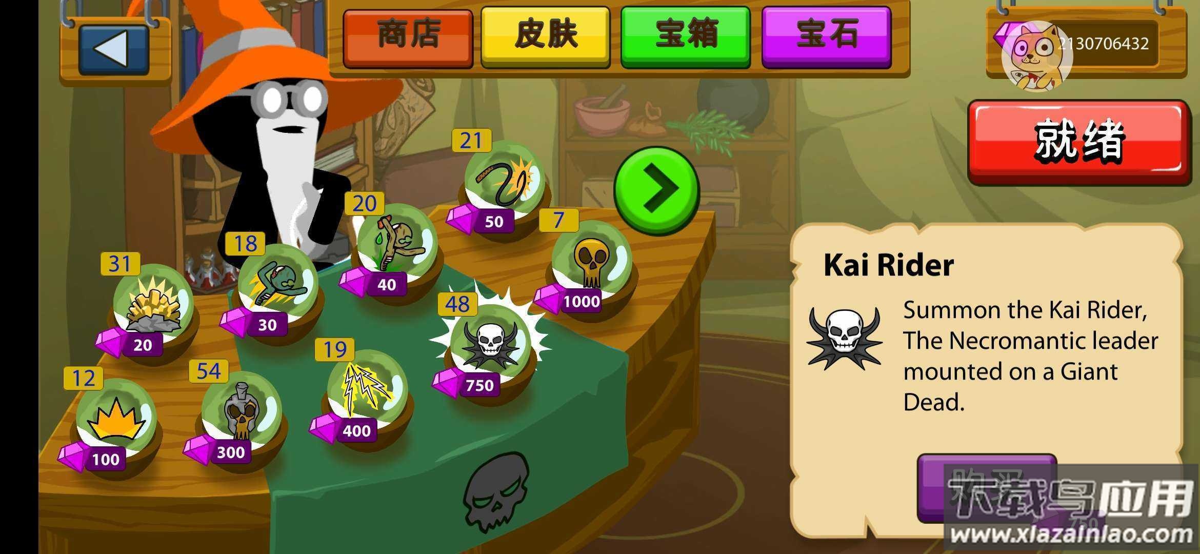 火柴人战争内置MOD绿色钥匙版截图3