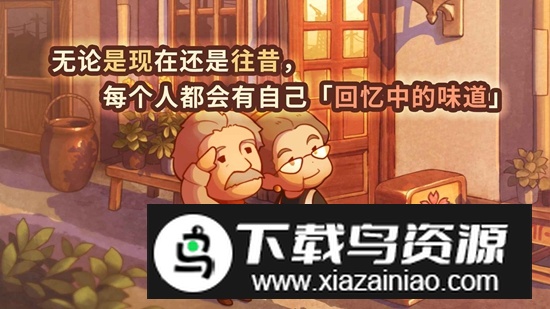 众多回忆的西餐厅最新免广告版最新版截图1