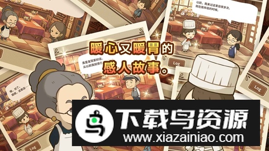 众多回忆的西餐厅最新免广告版最新版截图3