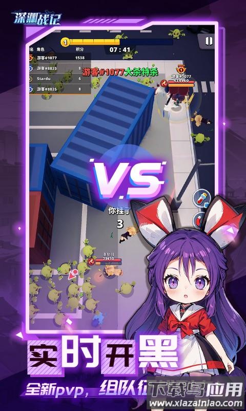 深渊战记游戏截图2