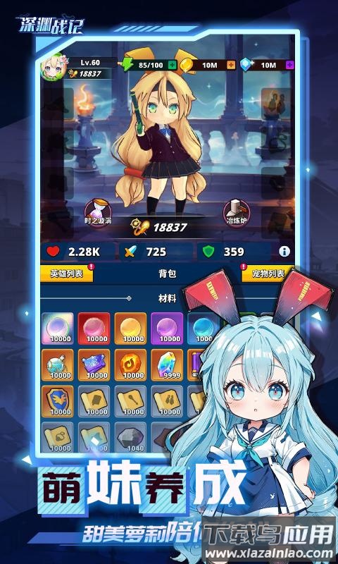 深渊战记游戏截图3