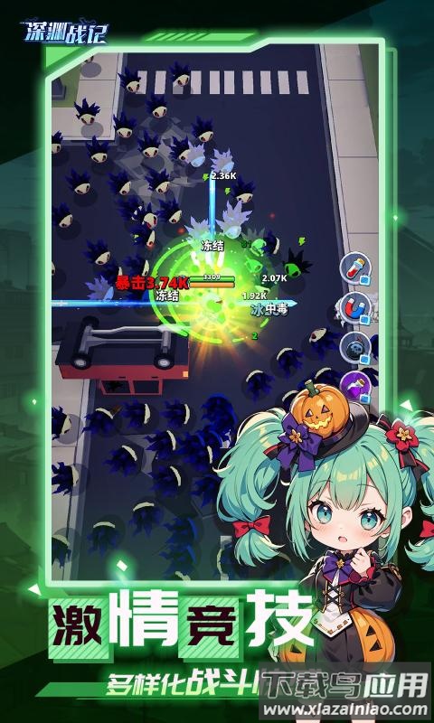 深渊战记游戏截图5