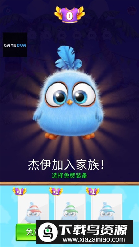 愤怒的小鸟消消乐作弊菜单修改版最新版截图5