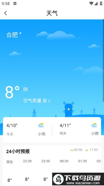万能电视空调遥控app最新版截图1