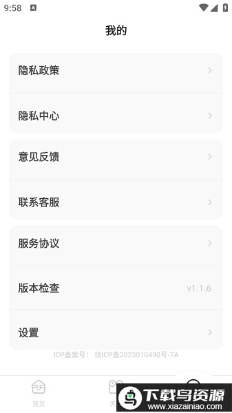 万能电视空调遥控app最新版截图3