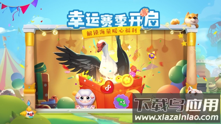 花田小院手游最新版截图5