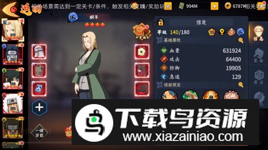 火影四代重生官方手机版截图1