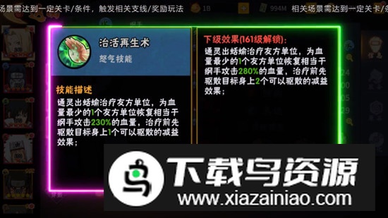 火影四代重生官方手机版截图4