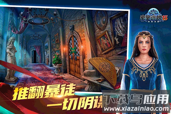 密室逃脱15神秘宫殿手机版截图1