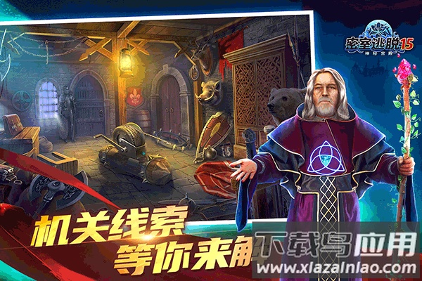 密室逃脱15神秘宫殿手机版截图2