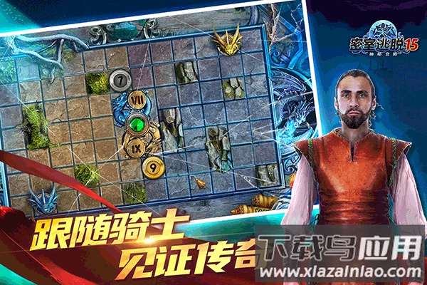 密室逃脱15神秘宫殿手机版截图3