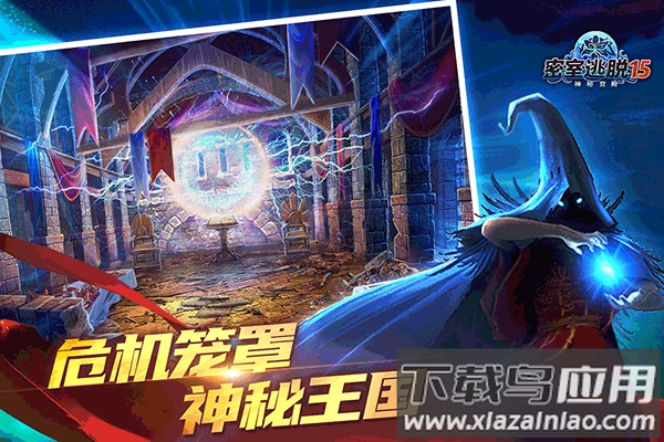 密室逃脱15神秘宫殿手机版截图4